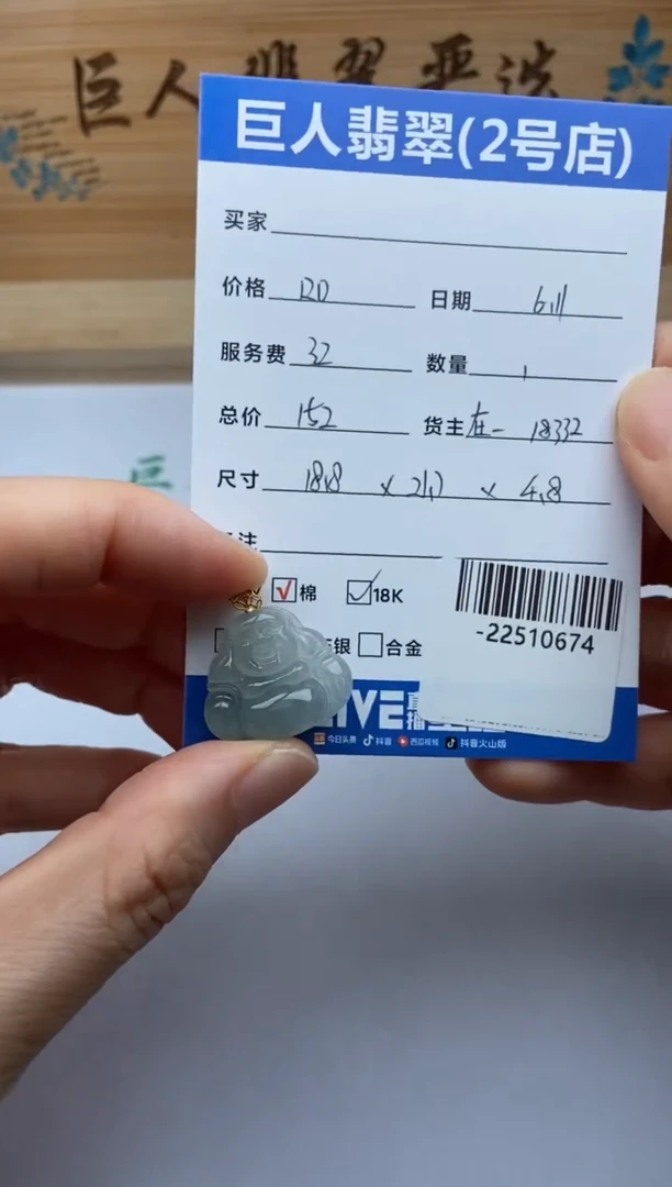 翡翠裸石18K金镶嵌多人-22510674