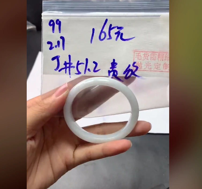 定制翡翠未镶嵌毛货需精细抛光99手镯51.2贵纹+165元+拍一发一