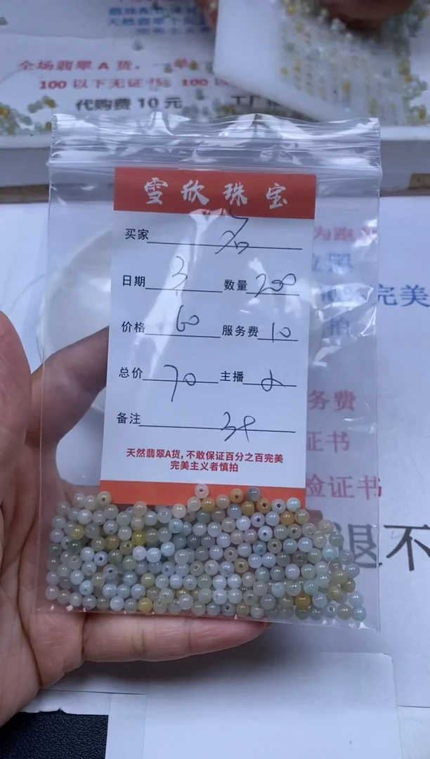 翡翠未镶嵌颈饰雪欣散珠定制diy
