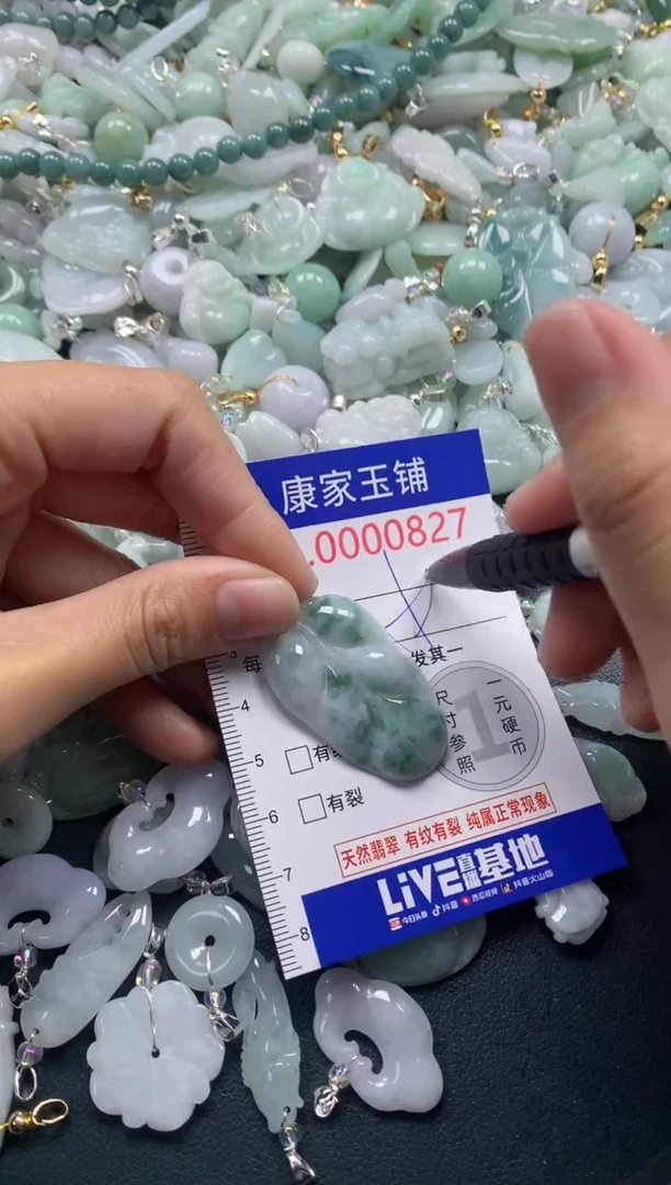 颈饰未镶嵌翡翠827