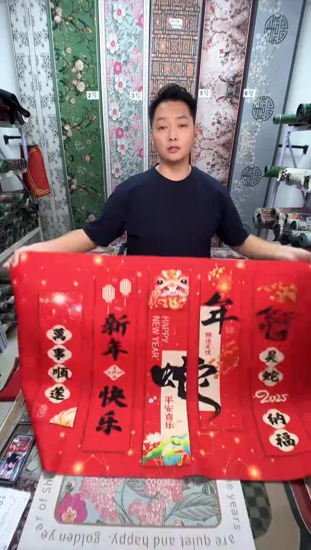 混纺80 120 对联