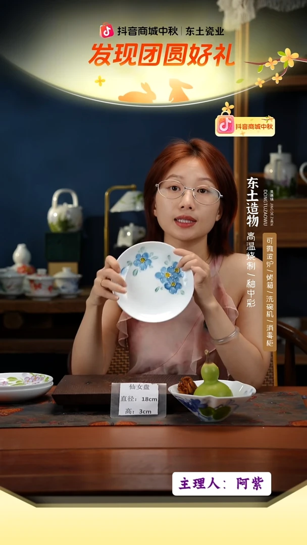 陶瓷景德镇高温釉中彩仙女盘直径18高3