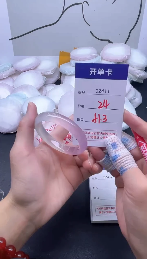 手镯玛瑙/玉髓未镶嵌2411