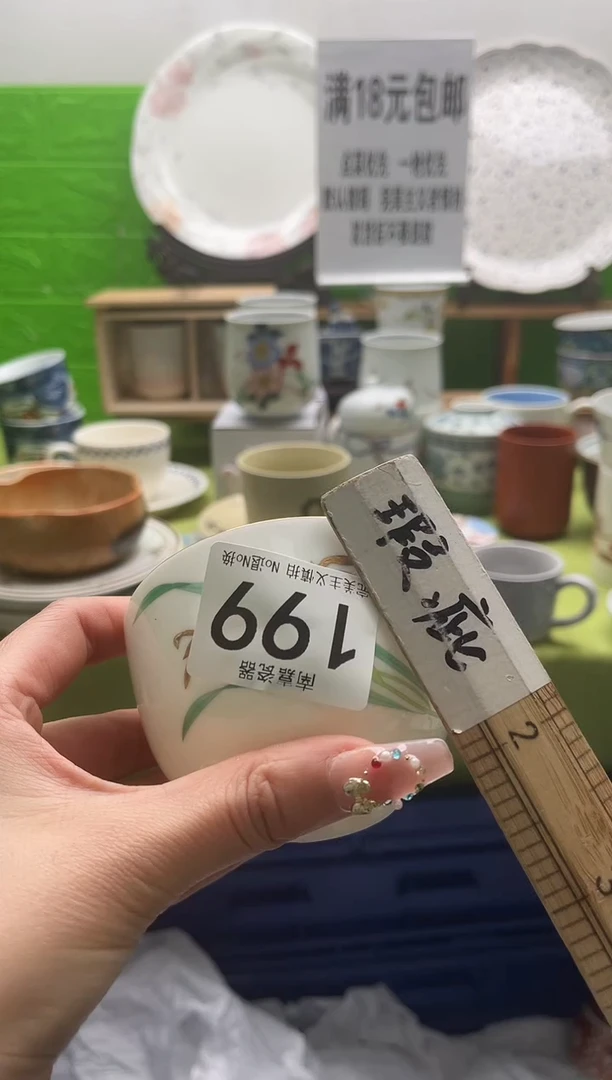 婞*全场满18包邮，默认微瑕，NO退NO换