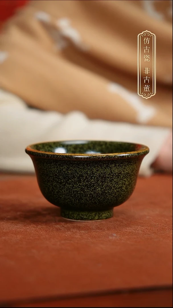 摆件陶皇窑茶叶末压手杯