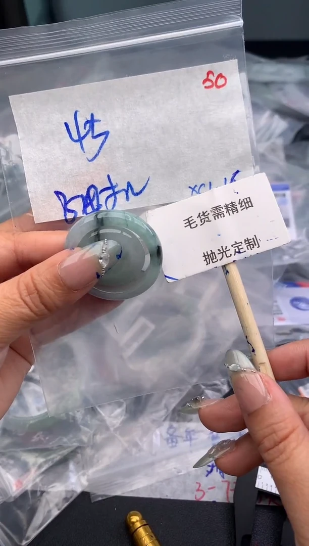 【闪购商品】定制翡翠未镶嵌毛货需精细抛光多样性发1件 45元