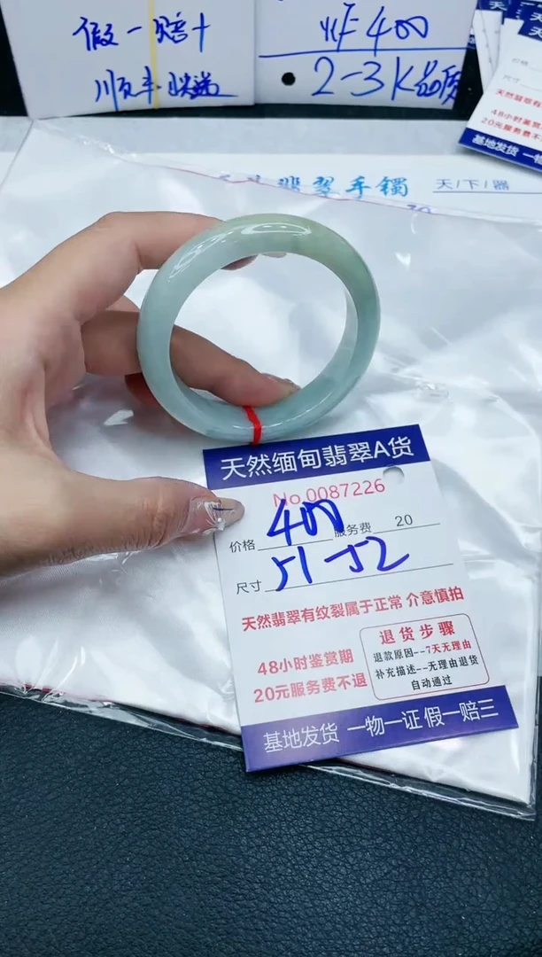 【闪购商品】翡翠手镯未镶嵌VIP88888