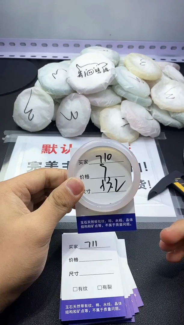 玛瑙/玉髓手镯未镶嵌710