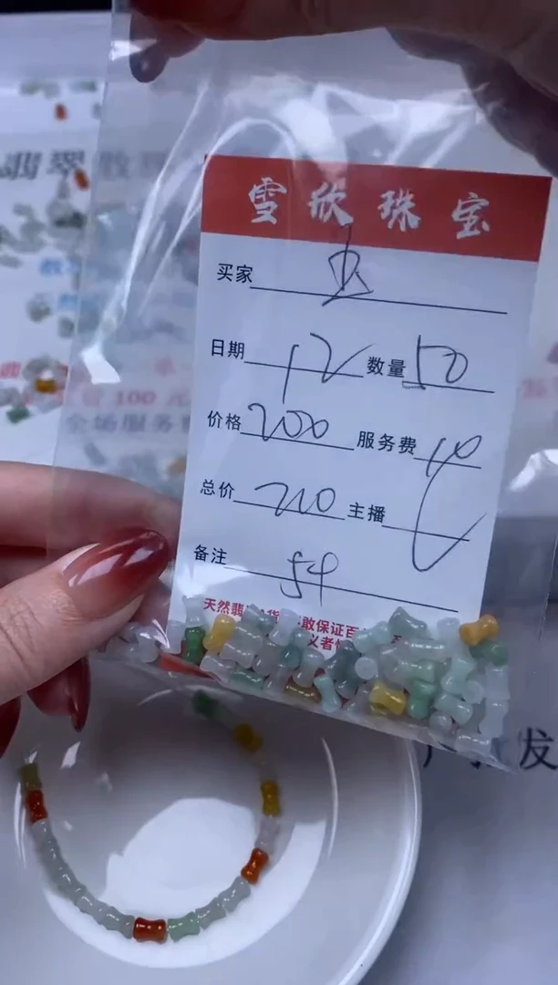 【闪购商品】翡翠颈饰未镶嵌雪欣散珠定制diy