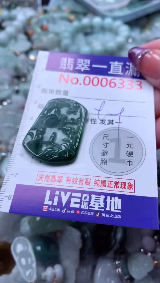 翡翠未镶嵌吊坠(不含链)6333