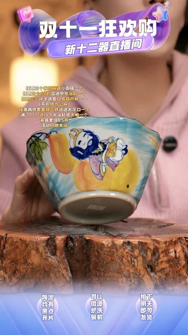 D622新十二器瓷器