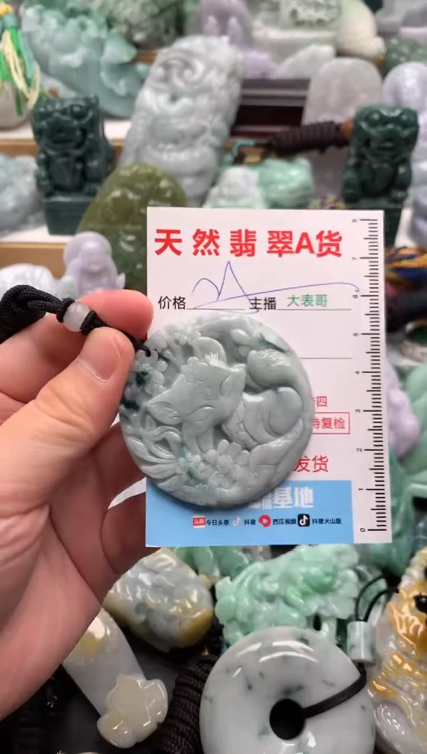吊坠(不含链)未镶嵌翡翠1