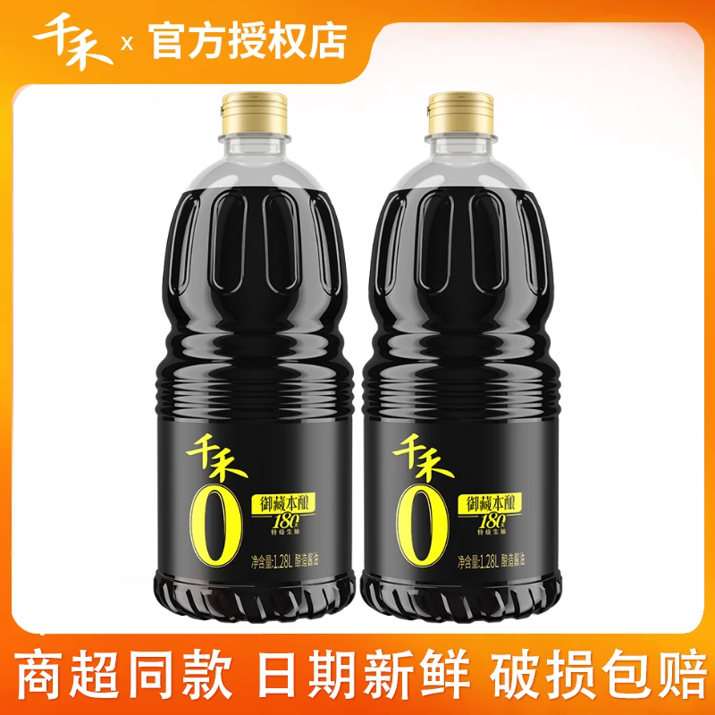 千禾零添加180天御藏本酿1.28L/瓶头道原香酿造生抽调味凉拌炒菜