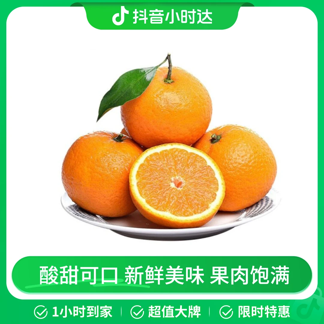 带叶果冻橙约900-1000g/份