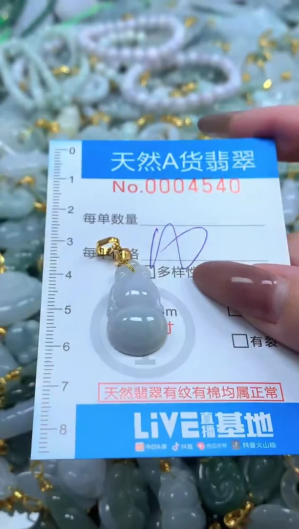 颈饰未镶嵌翡翠净货挂件-4540