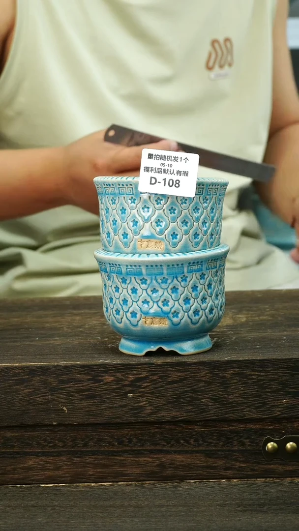 七里烧5-10-108口8混发默认瑕