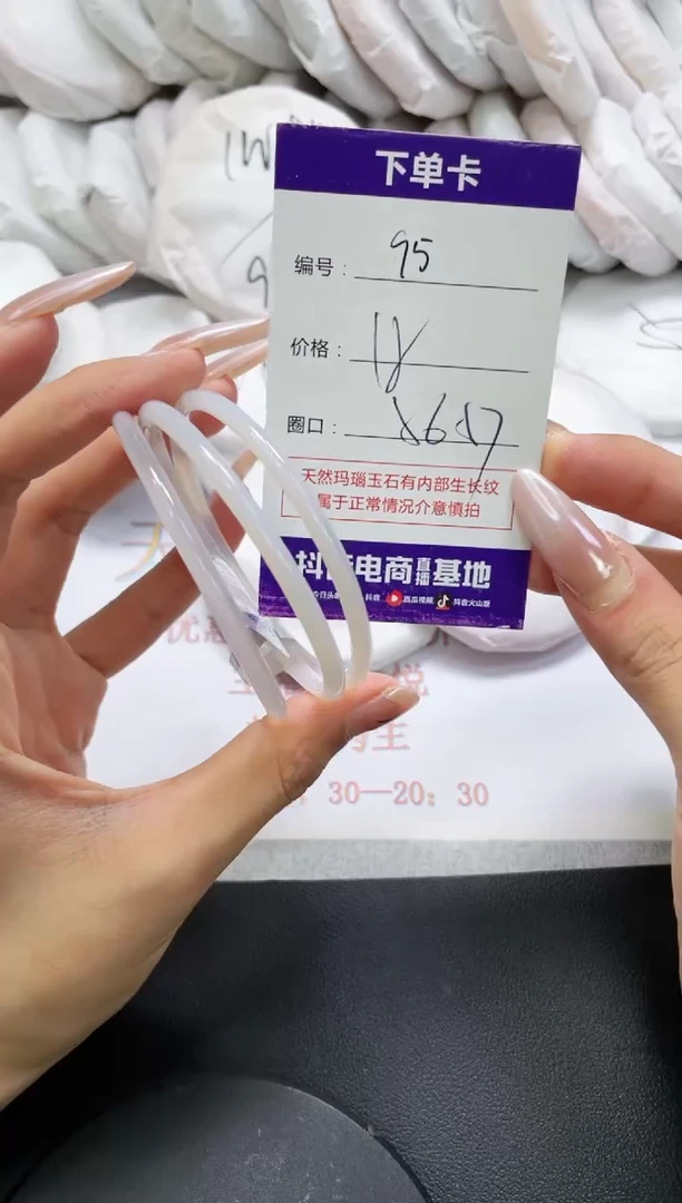 未镶嵌手镯玛瑙/玉髓95