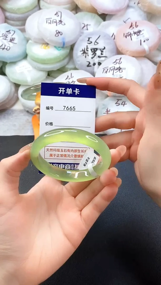手镯玛瑙/玉髓未镶嵌7665圈口54
