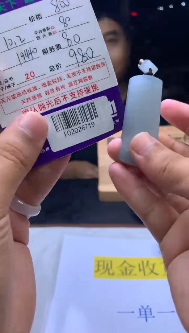 未镶嵌定制翡翠享****总F02026719