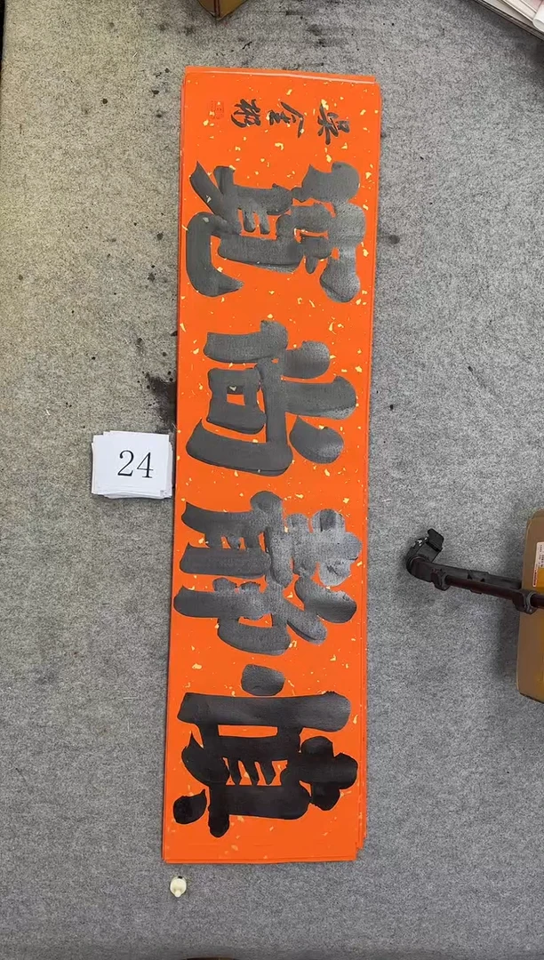 书法24吴金彬书法作品