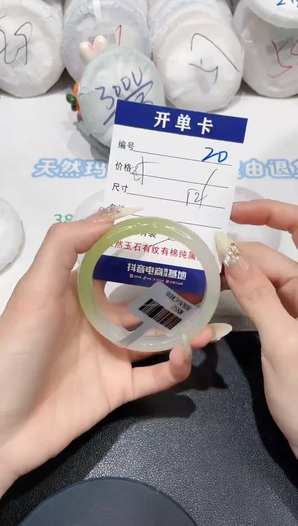 手镯玛瑙/玉髓未镶嵌20