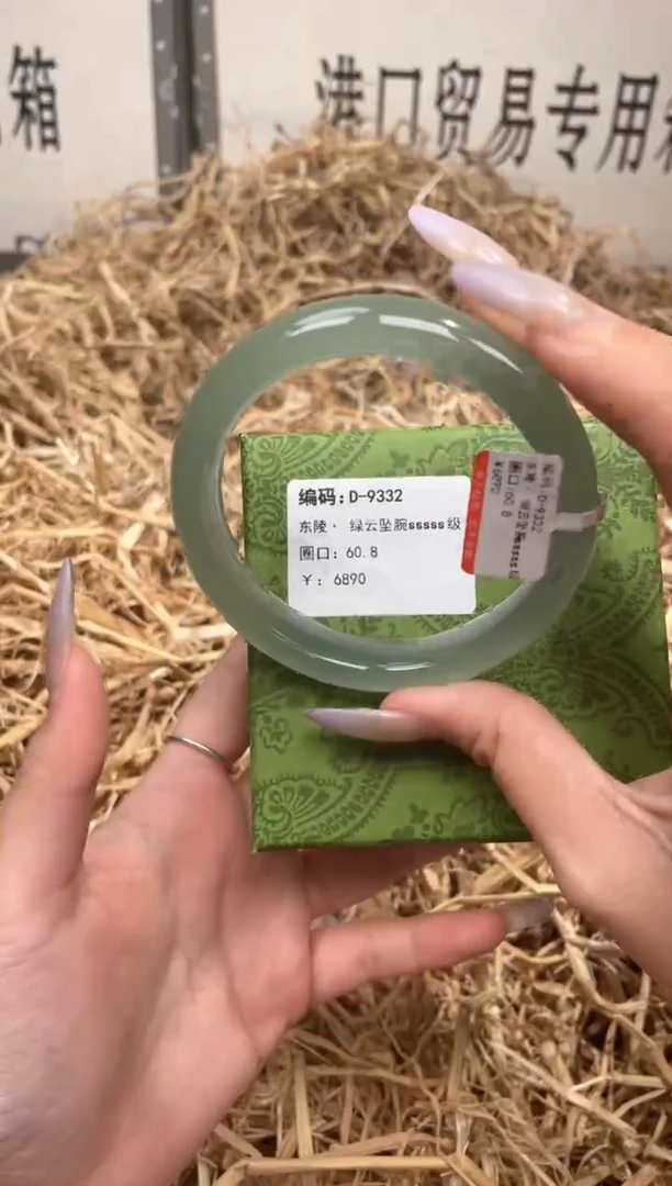 未镶嵌手镯石英质玉D9332LV