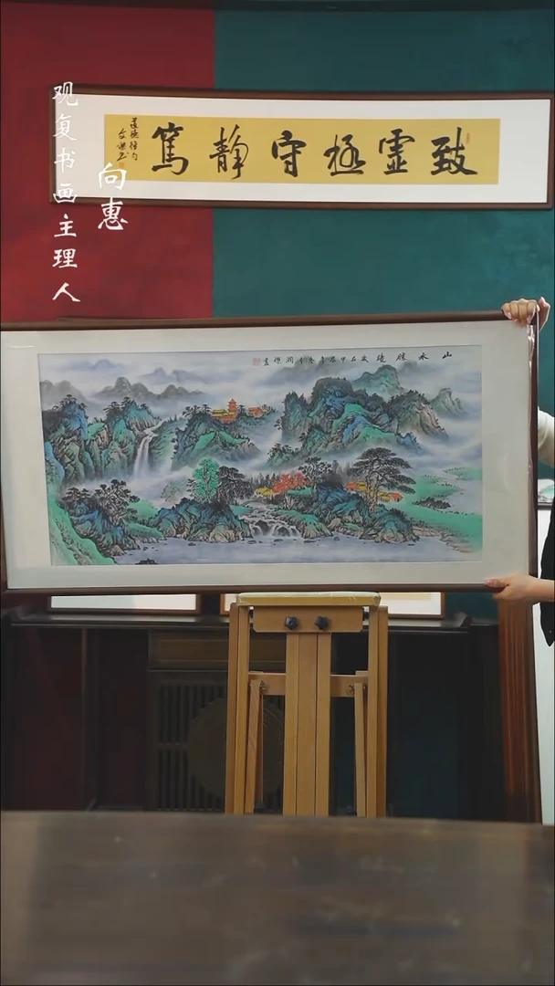 【闪购商品】书法hrj61-63*123绘画