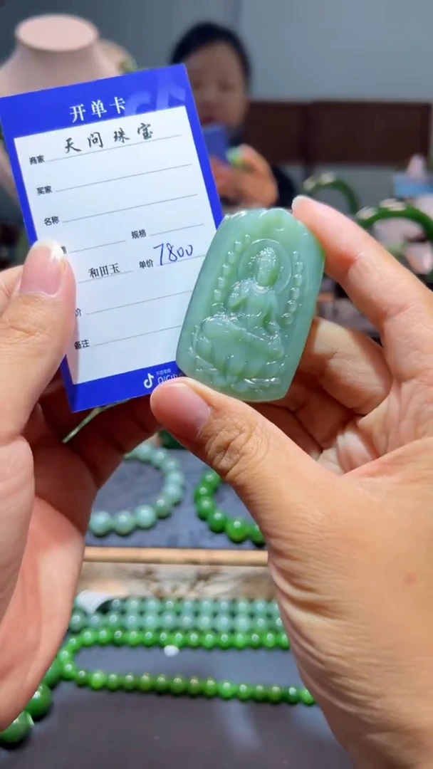 和田玉（碧玉）未镶嵌颈饰1