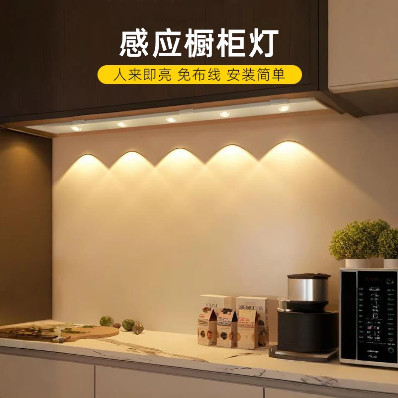 充电式磁吸猫眼波纹小山丘长条灯带免布线人体感应玄关酒柜橱柜灯