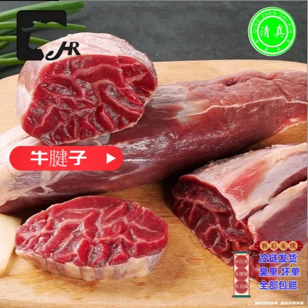 3斤国产清真牛腱子牛展5斤小包装纯干无水 酱卤 白切火锅食材