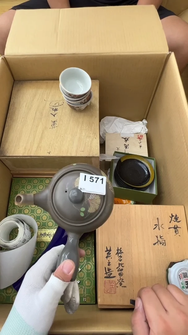 瓷片芝*罐中古商品谨慎参拍571