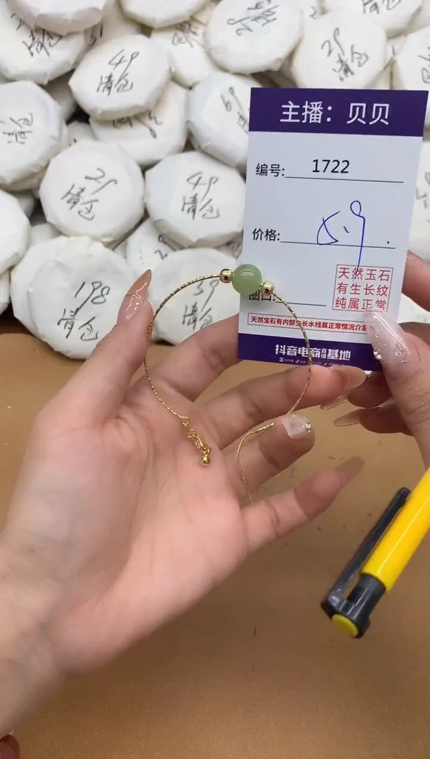 未镶嵌手链石英质玉1722