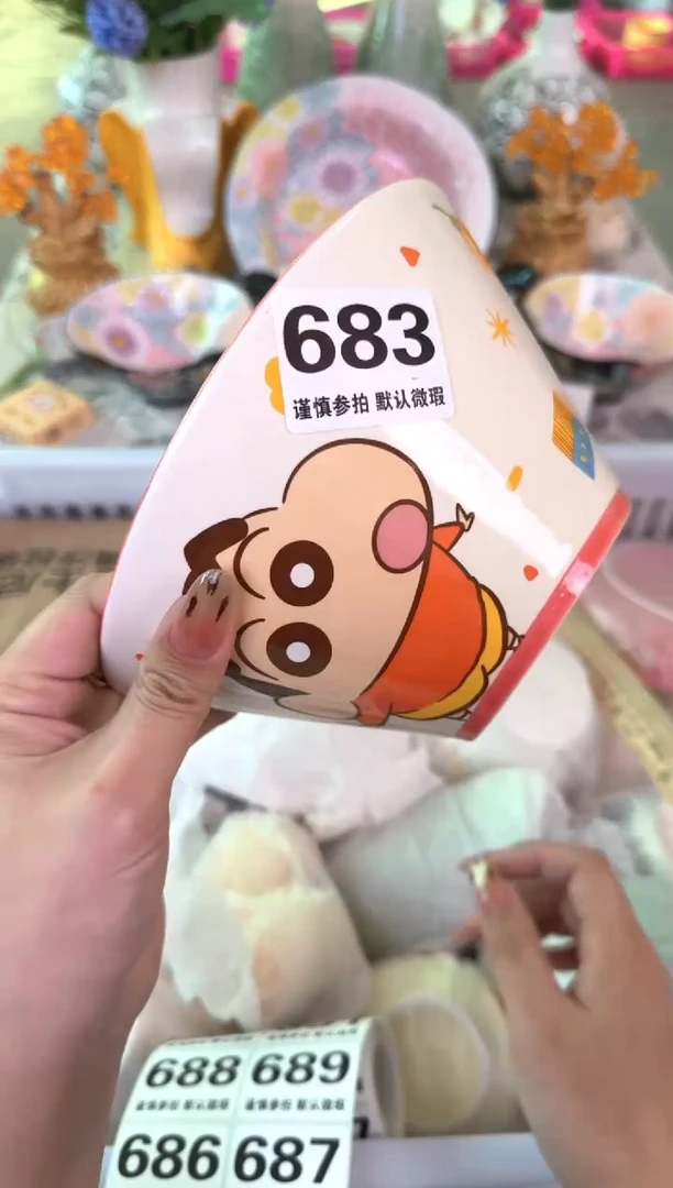 瓷片683默认微瑕15包邮库存1件