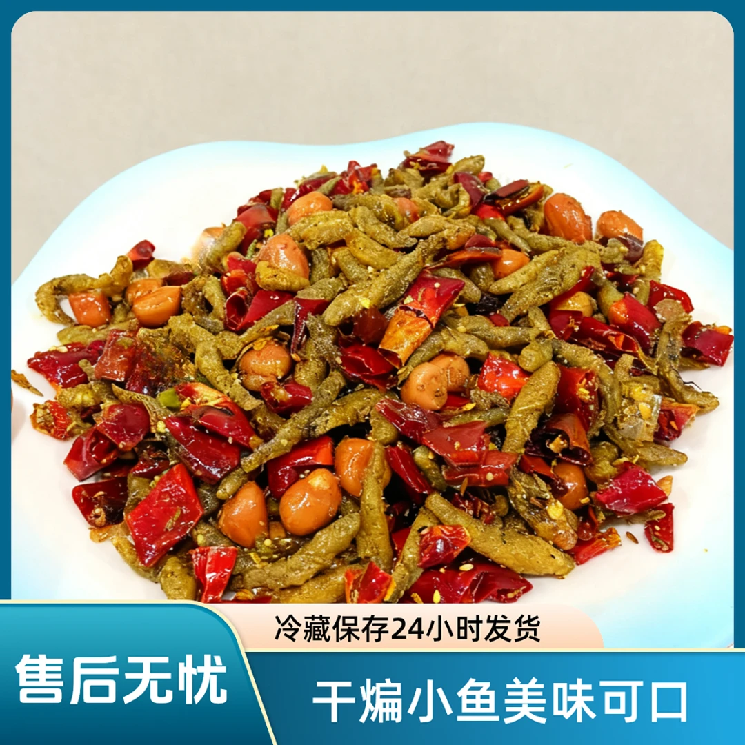 酥脆油炸小黄鱼味道鲜黄鱼农家裹面干煸小鱼淡水鱼新货好吃