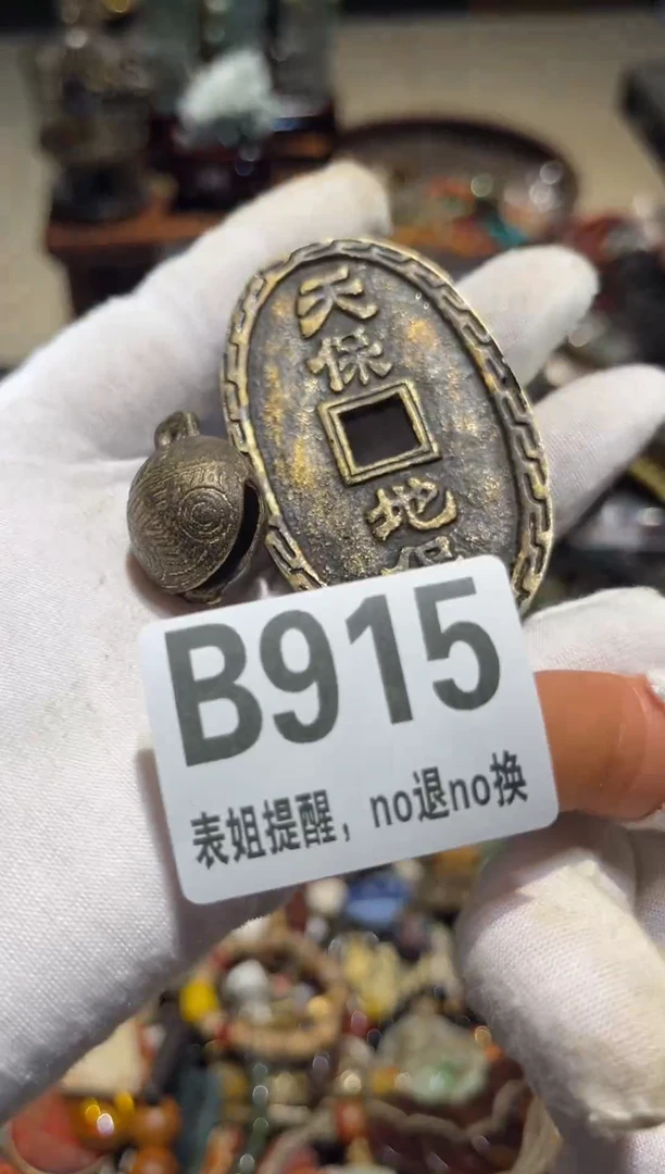 陶瓷?****?表姐直播所见所得
