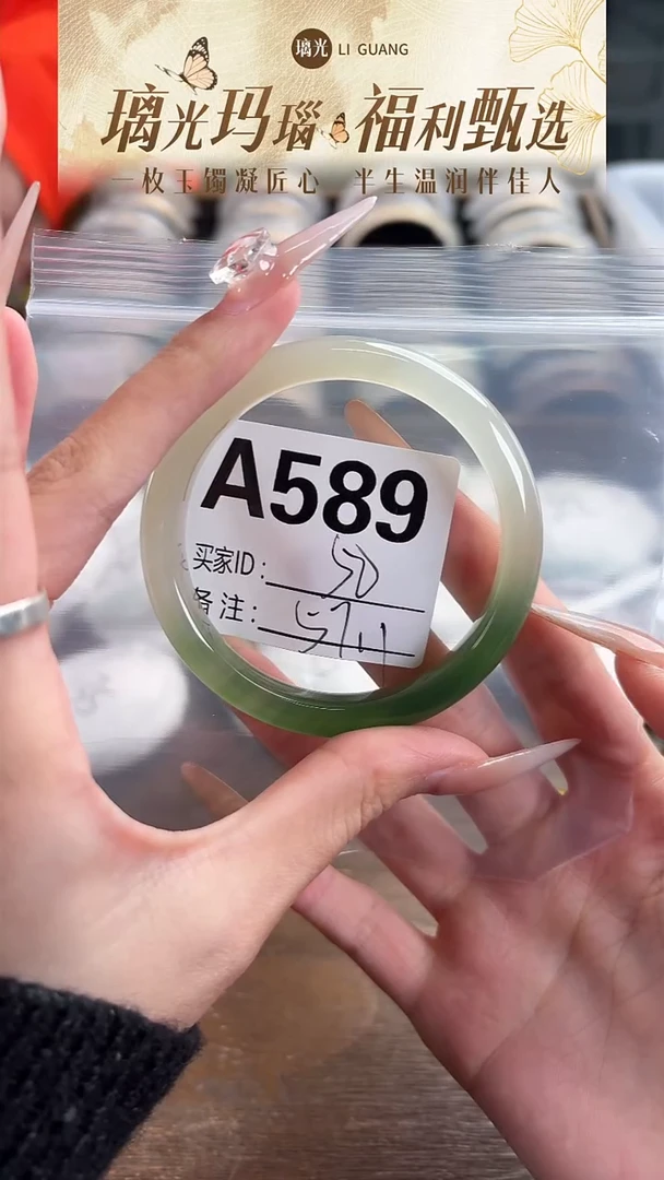 手镯玛瑙/玉髓未镶嵌589