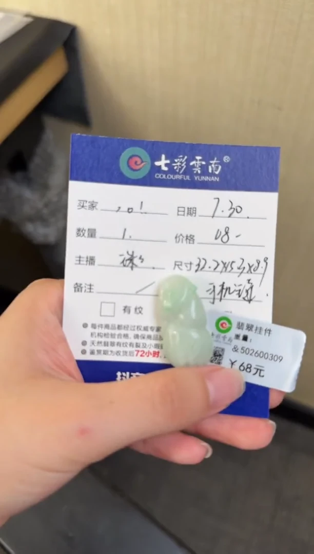 翡翠未镶嵌吊坠(不含链)，*！葫芦