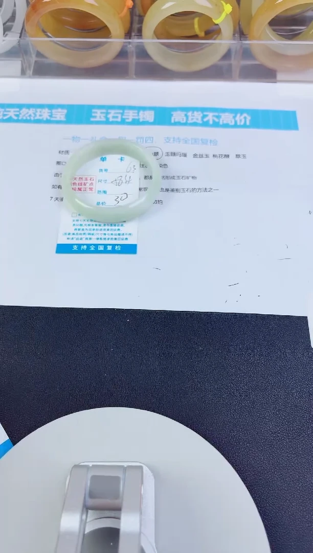 未镶嵌手镯石英质玉63--圈口58