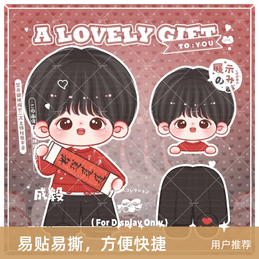 饭制原创成毅应援周边好运莲莲立牌钥匙扣pp夹吧唧现货