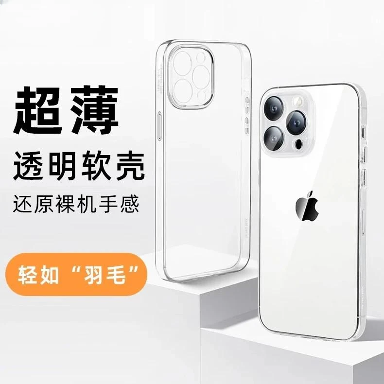 超薄透明软壳苹果15/16promax手机壳14/13金属按键11/12