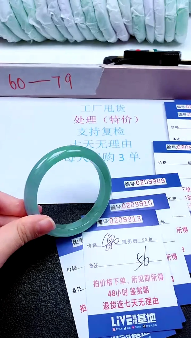 拍下以实物为准209913