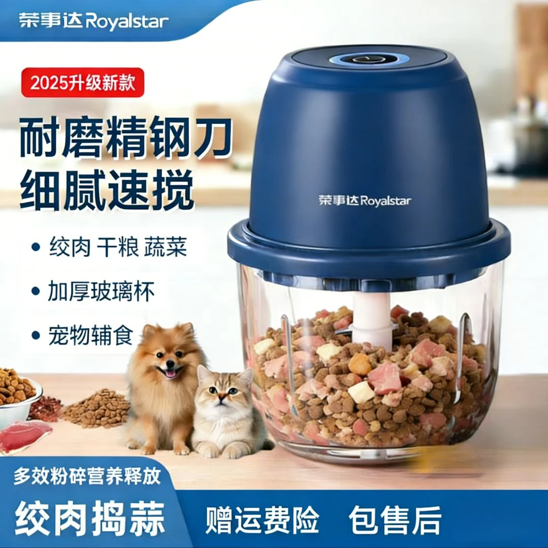 荣事达料理机电动搅蒜器蒜蓉辣椒碎辅食电动捣蒜器搅碎机绞肉机