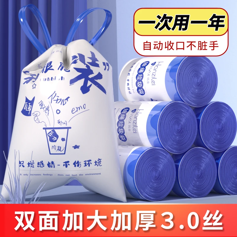 垃圾袋手提式加厚加大卷超厚塑料垃圾袋抽绳塑料袋厨房厕所袋子