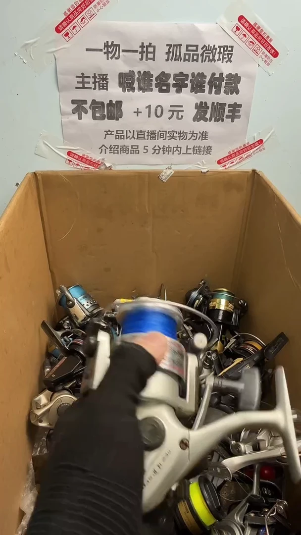 渔*亚钓鱼轮，微瑕孤品，成色，型号直播间讲解为准，看好再下单。