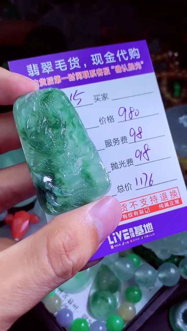 未镶嵌定制翡翠梵****?翡翠毛货定制