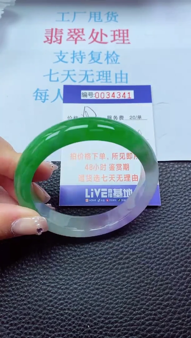 【闪购商品】以实物为准0000034341