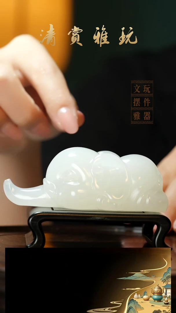 玉《吉祥象》手把件摆件