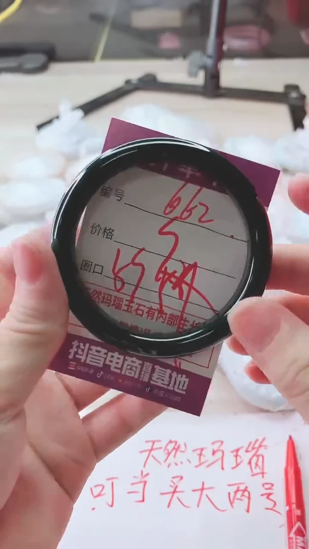 手镯玛瑙/玉髓未镶嵌662