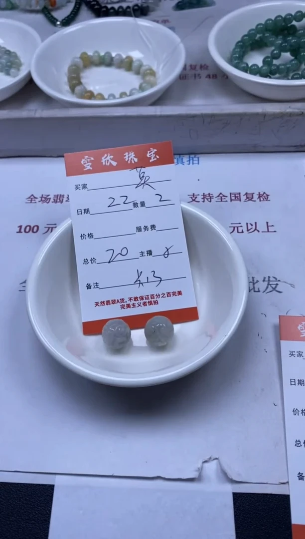 【闪购商品】翡翠颈饰未镶嵌雪欣散珠定制diy