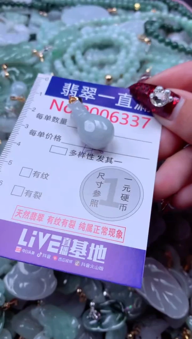 吊坠(不含链)未镶嵌翡翠6337